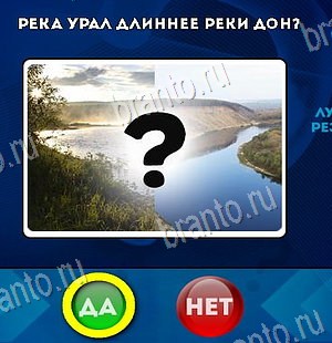 Да или Нет игра ответы Уровень 6523