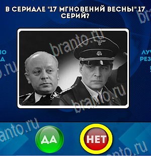 Да или Нет игра помощь Уровень 6535