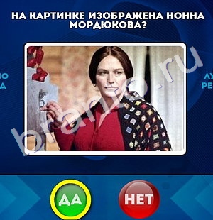 Подсказки на игру Да или Нет Уровень 542