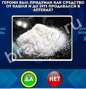 Да или Нет ответы в картинках Уровень 556