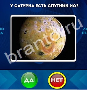 Да или Нет решения Уровень 562