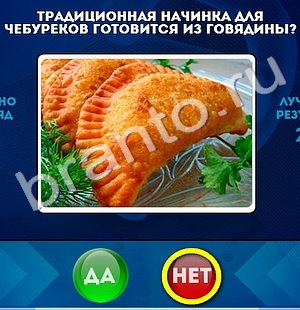 Да или Нет подсказки в контакте Уровень 639