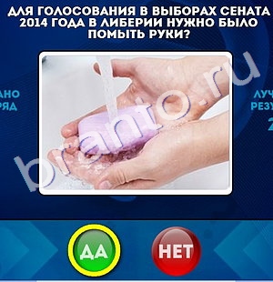 игра Да или Нет ответ на Уровень 640