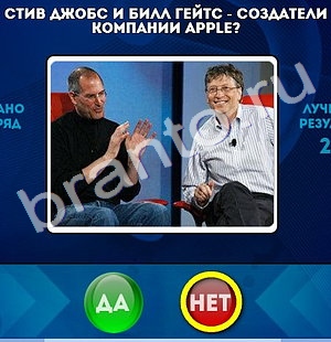 Да или Нет решения Уровень 642