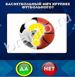 Игра Да или Нет подсказки Уровень 648