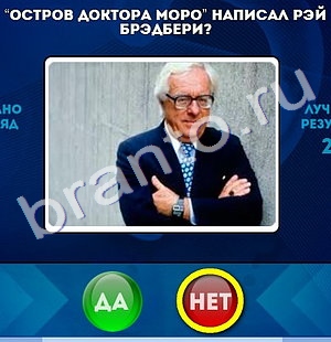 игра Да или Нет ответ на Уровень 690