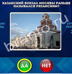 Одноклассники Да или Нет ответы Уровень 698