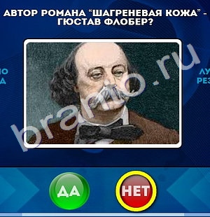 Да или Нет подсказки в контакте Уровень 699