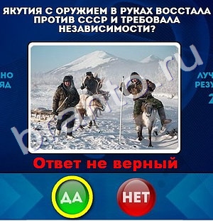 Да или Нет решения Уровень 712