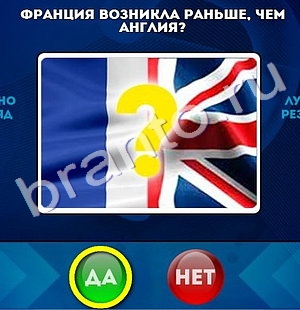 Да или Нет игра ответы Уровень 713