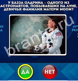 Да или Нет ответы в картинках Уровень 716