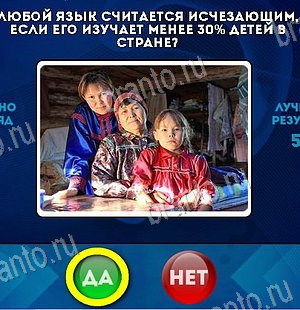 Да или Нет подсказки в контакте Уровень 6549