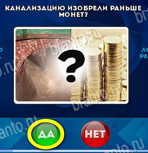 Да или Нет решения Уровень 6552