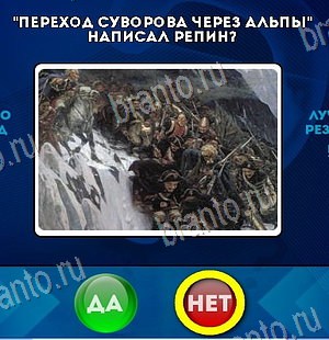 решебник на игру Да или Нет Уровень 6561