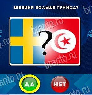 игра Да или Нет ответ на Уровень 6570