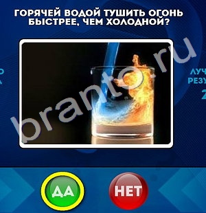 Подсказки на игру Да или Нет Уровень 722