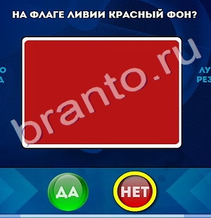Да или Нет игра ответы в одноклассниках Уровень 727
