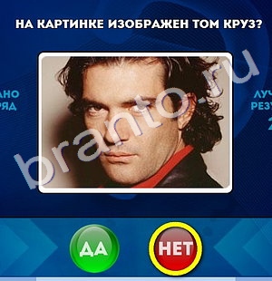 Да или Нет подсказки в контакте Уровень 729