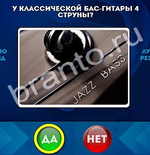 решебник на игру Да или Нет Уровень 731