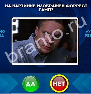 игра Да или Нет ответ на Уровень 750