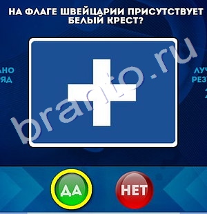 Помощь на игру ВК Да или Нет Уровень 754