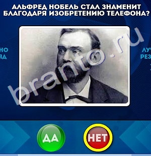 ответы на игру в одноклассниках Да или Нет Уровень 756