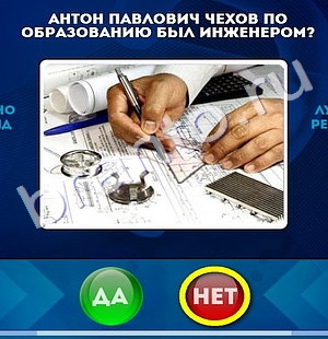 Да или Нет игра ответы в одноклассниках Уровень 757