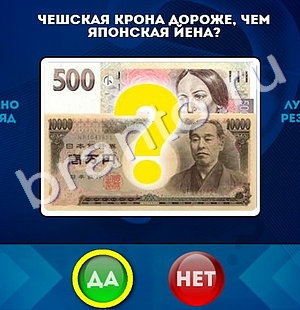 ответы на игру Да или Нет в одноклассниках Уровень 781