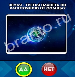 Подсказки на игру Да или Нет Уровень 782