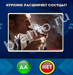 Да или Нет подсказки в контакте Уровень 789