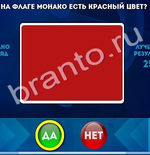Игра Да или Нет ответы Уровень 807