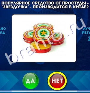 Да или Нет решения Уровень 952