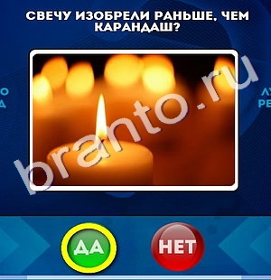 Игра Да или Нет ответы Уровень 957