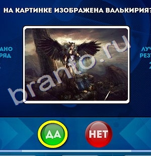 Да или Нет подсказки в контакте Уровень 969