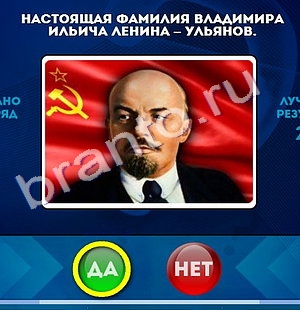 Да или Нет решения Уровень 982