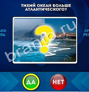 ответы к игре Да или Нет Уровень 995
