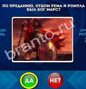 Да или Нет игра ответы в одноклассниках Уровень 997