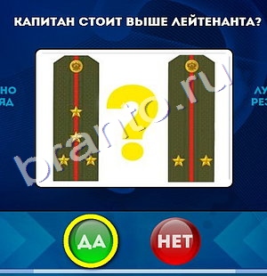 Одноклассники Да или Нет ответы Уровень 998