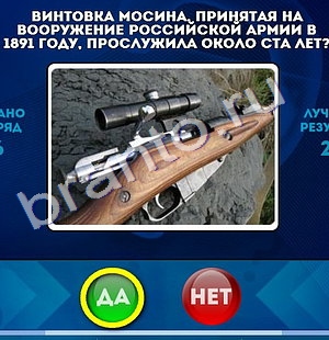 Игра Да или Нет ответы Уровень 1007