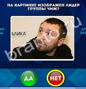 ответы на игру в одноклассниках Да или Нет Уровень 1026