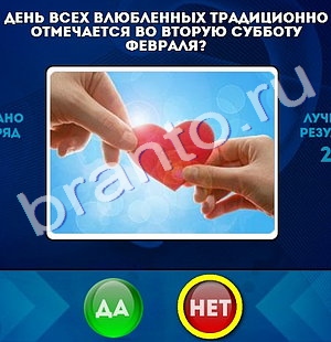 Да или Нет подсказки в контакте Уровень 1029