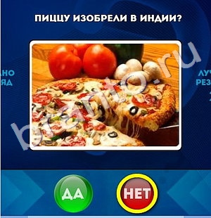 Да или Нет решения Уровень 1072