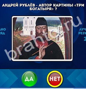 Помощь на игру ВК Да или Нет Уровень 1084