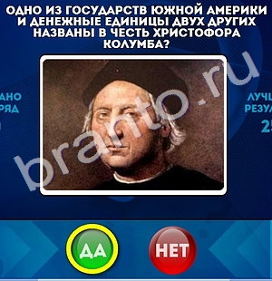 Одноклассники Да или Нет ответы Уровень 1088