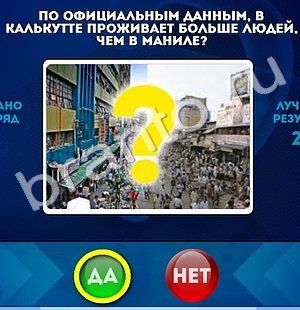 Да или Нет решения Уровень 1092