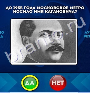 Да или Нет игра ответы Уровень 1093