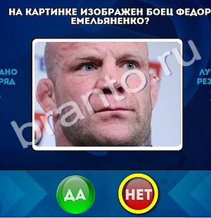 Игра Да или Нет ответы Уровень 1097