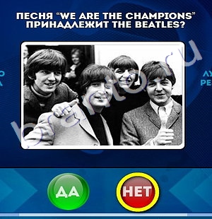 Игра Да или Нет подсказки Уровень 1098