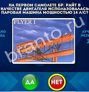 Да или Нет решения Уровень 1102