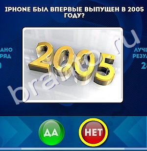 Да или Нет подсказки в контакте Уровень 1179